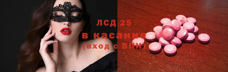 Лсд 25 экстази кислота  MEGA как войти  Котельниково 