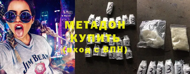 МЕТАДОН methadone  наркошоп  Котельниково 