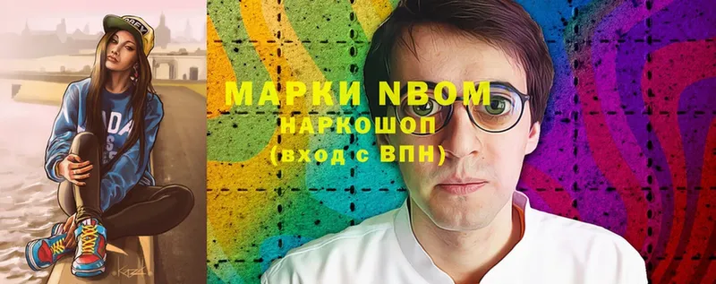 Марки N-bome 1,8мг  мега ССЫЛКА  Котельниково 